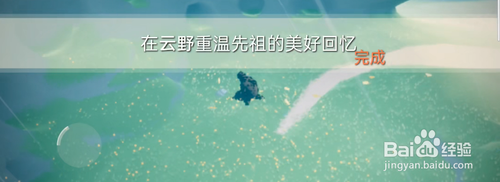 光遇5月28日每日任务攻略