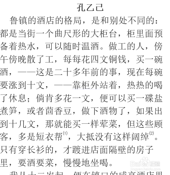 DJ2700系列 打印字体小怎么办