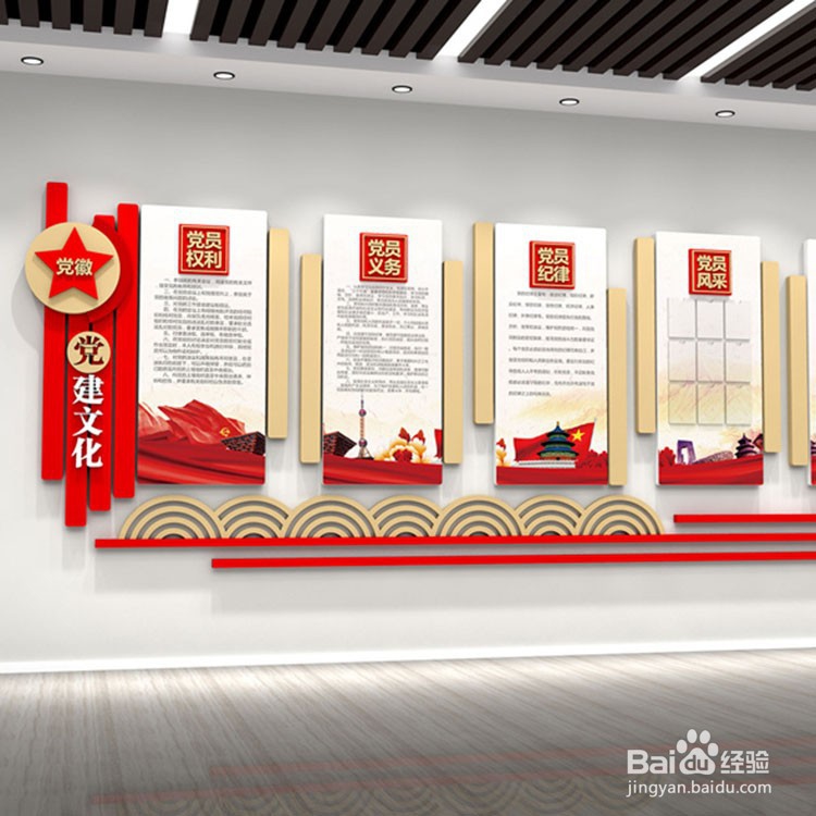 企业做党建文化墙为什么要以党为接入点