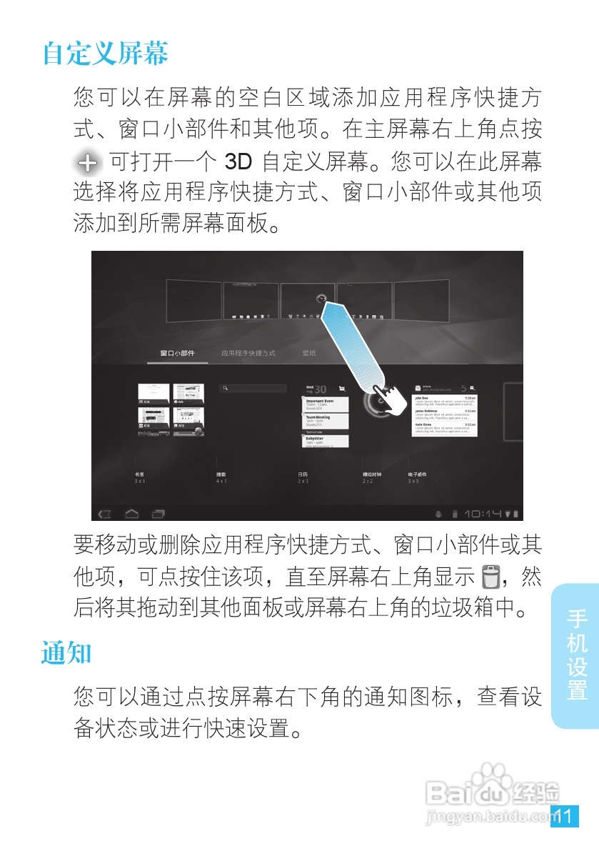 MOTOROLA MZ606触摸屏平板电脑用户手册:[2]