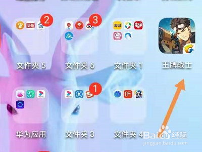 王牌战士如何设置画面风格