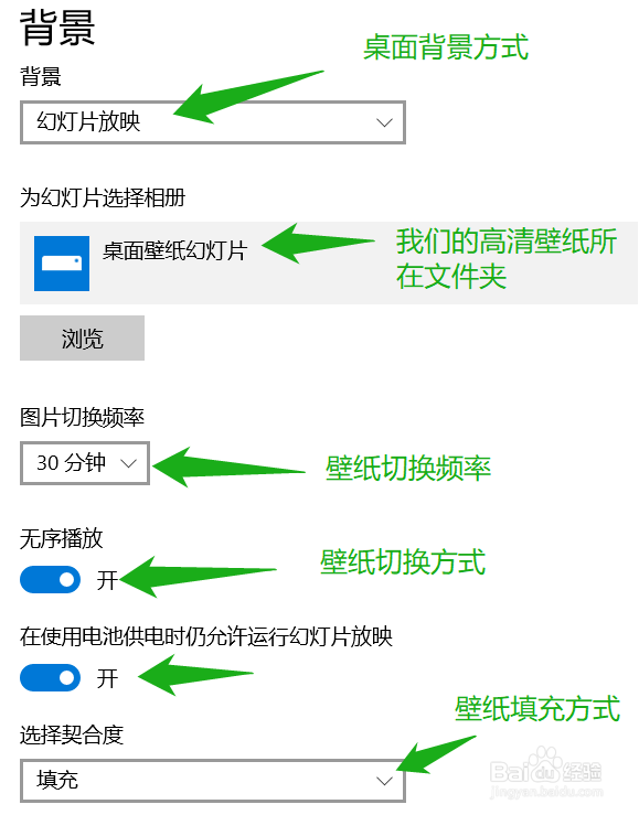 win10如何设置桌面壁纸,并自动切换