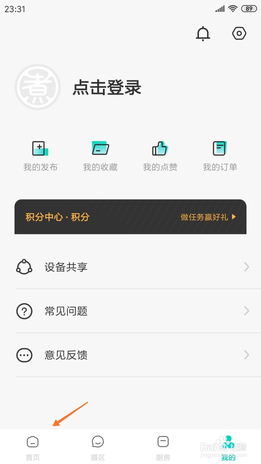 知吾煮中怎么查看荞麦紫薯饭
