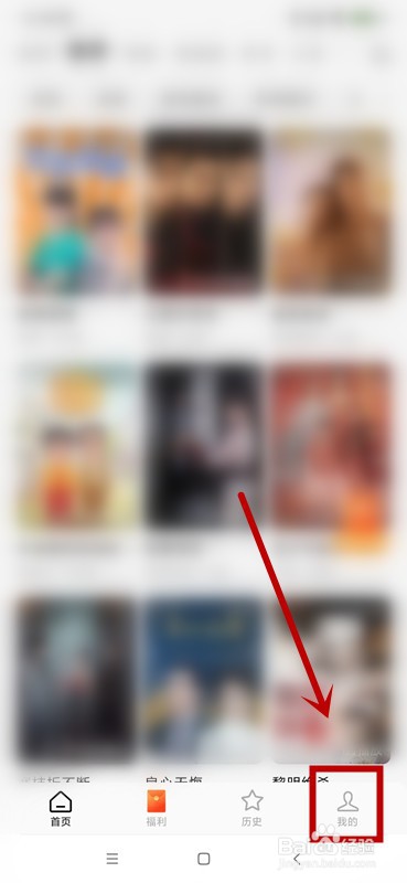 红果免费短剧如何设置浏览偏好