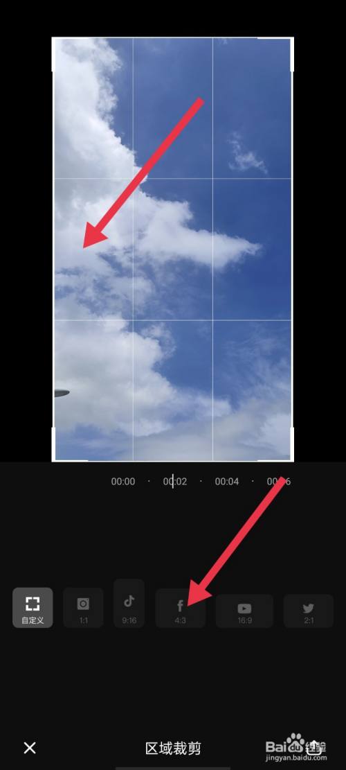 点击裁剪就行了,可以下拉选择,也可以按比例选择.