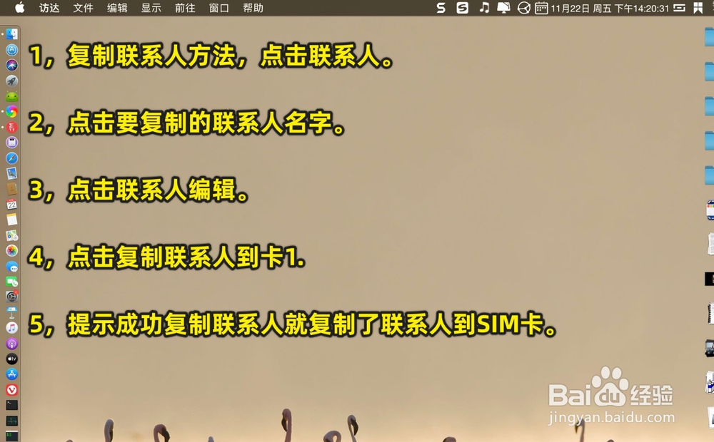 华为手机怎样把联系人复制到sim卡