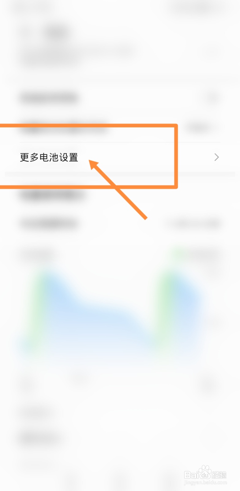 vivo手机充电反而掉电怎么办