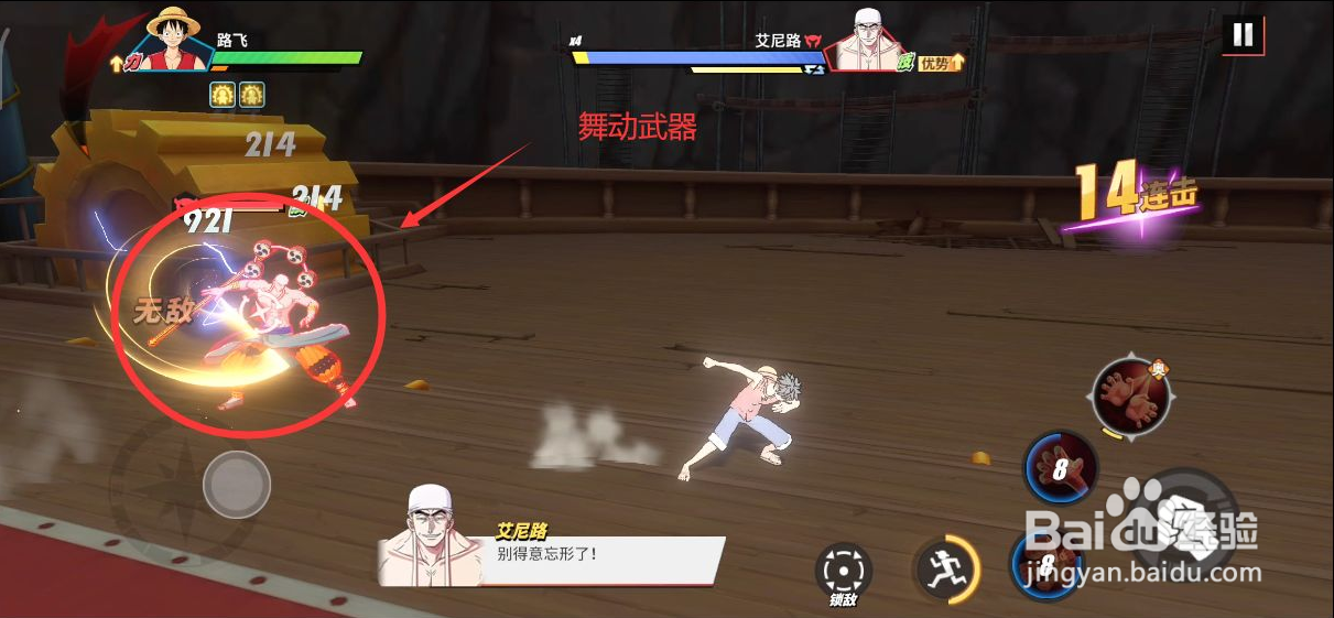 航海王热血航线副本19-1艾尼路人类形态攻略