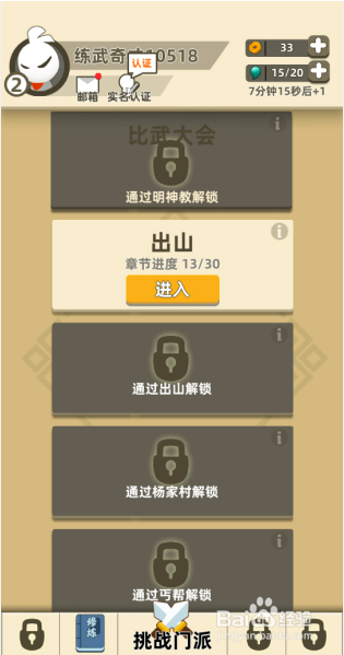 我功夫特牛游戏有什么技巧
