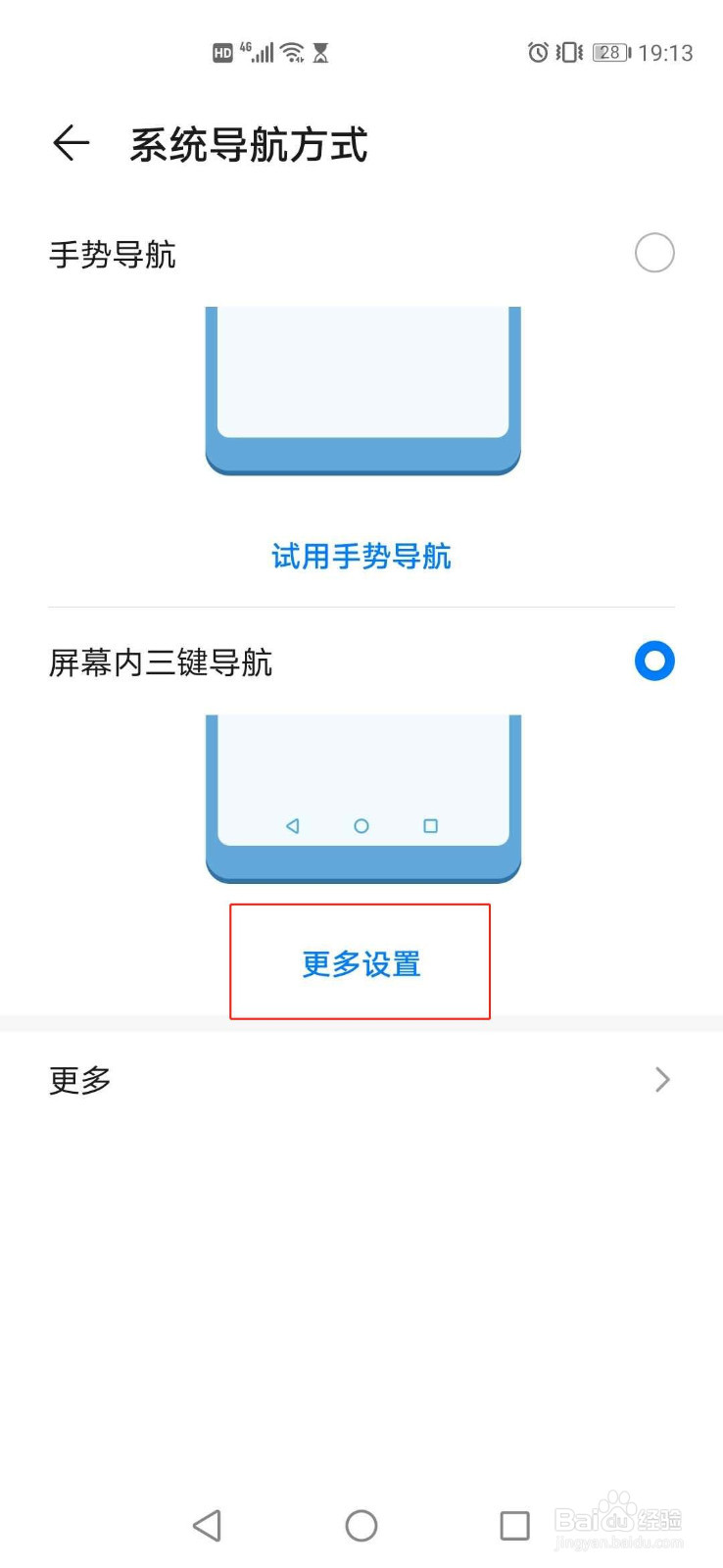 华为p40按键怎么设置