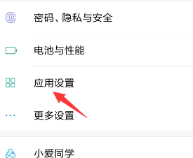 怎么关闭手机应用自启动