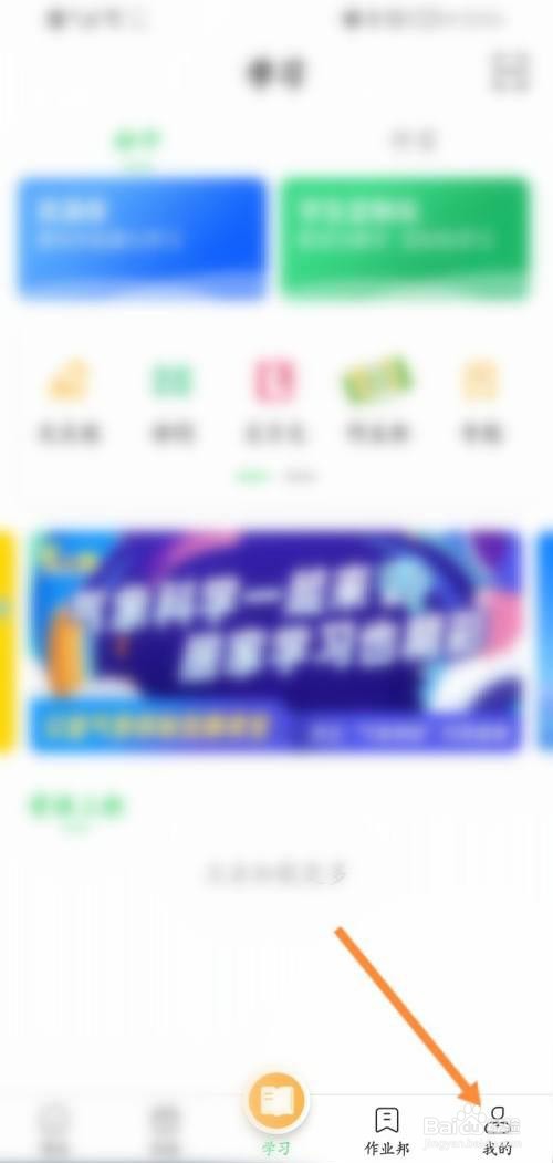 河南校讯通怎么注销登录账号