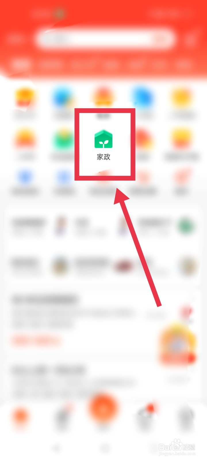 58同城app请开锁换锁师傅怎么操作？