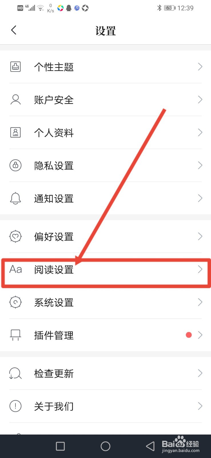 咪咕阅读怎么关闭阅读页红包掉落