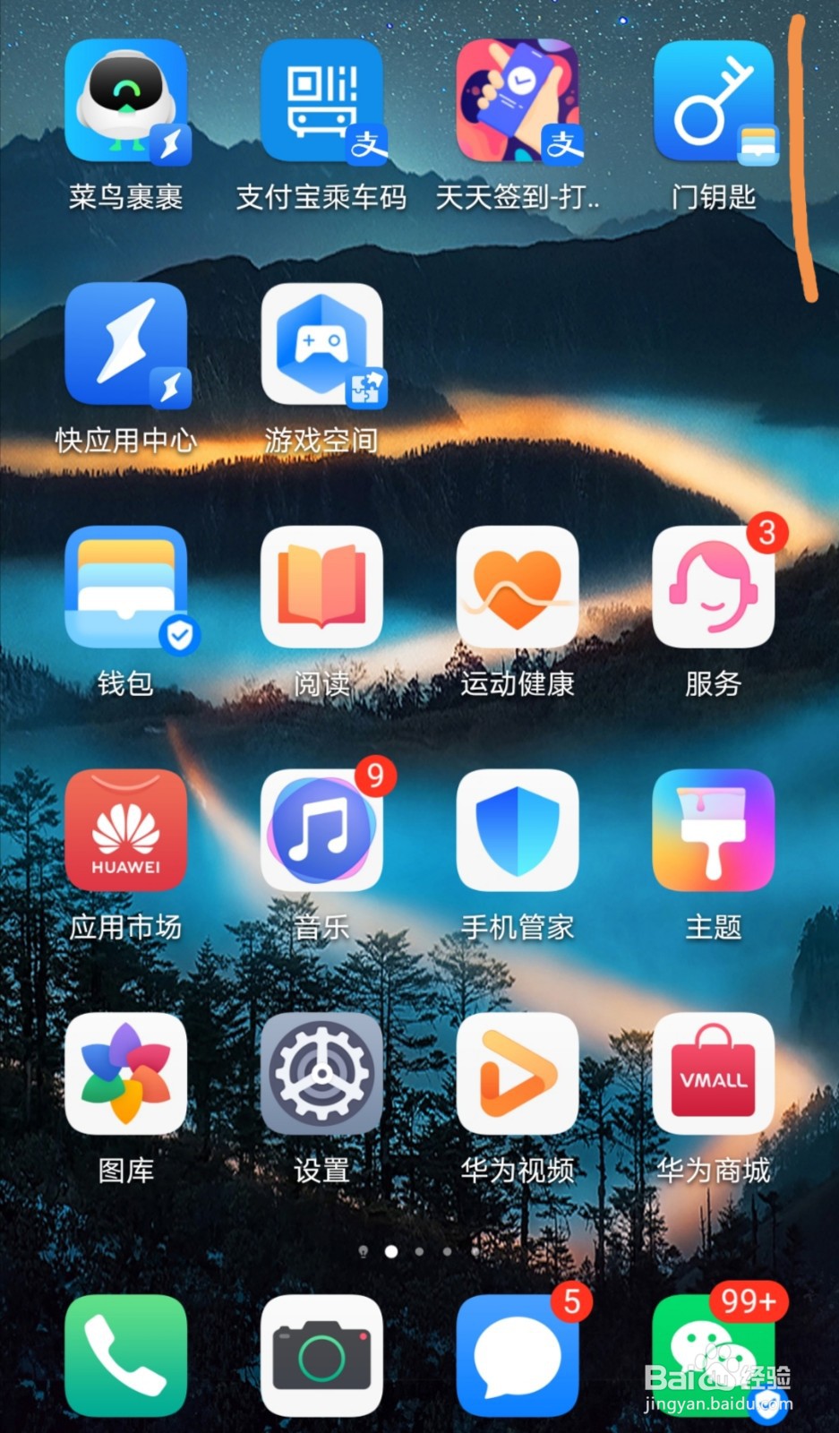 手机初始化怎么弄