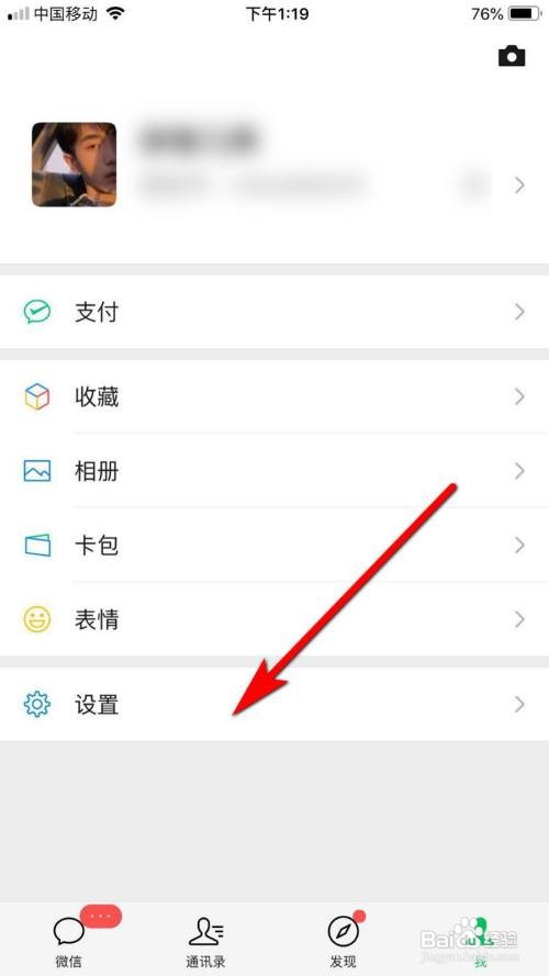 微信怎么开启微信运动
