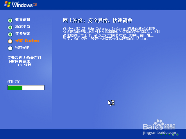 从零开始在VMware中安装官网版Windows XP