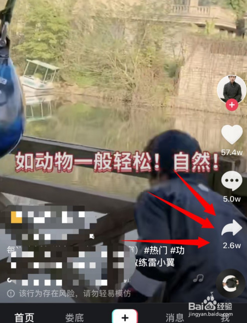 抖音短视频去水印小技巧