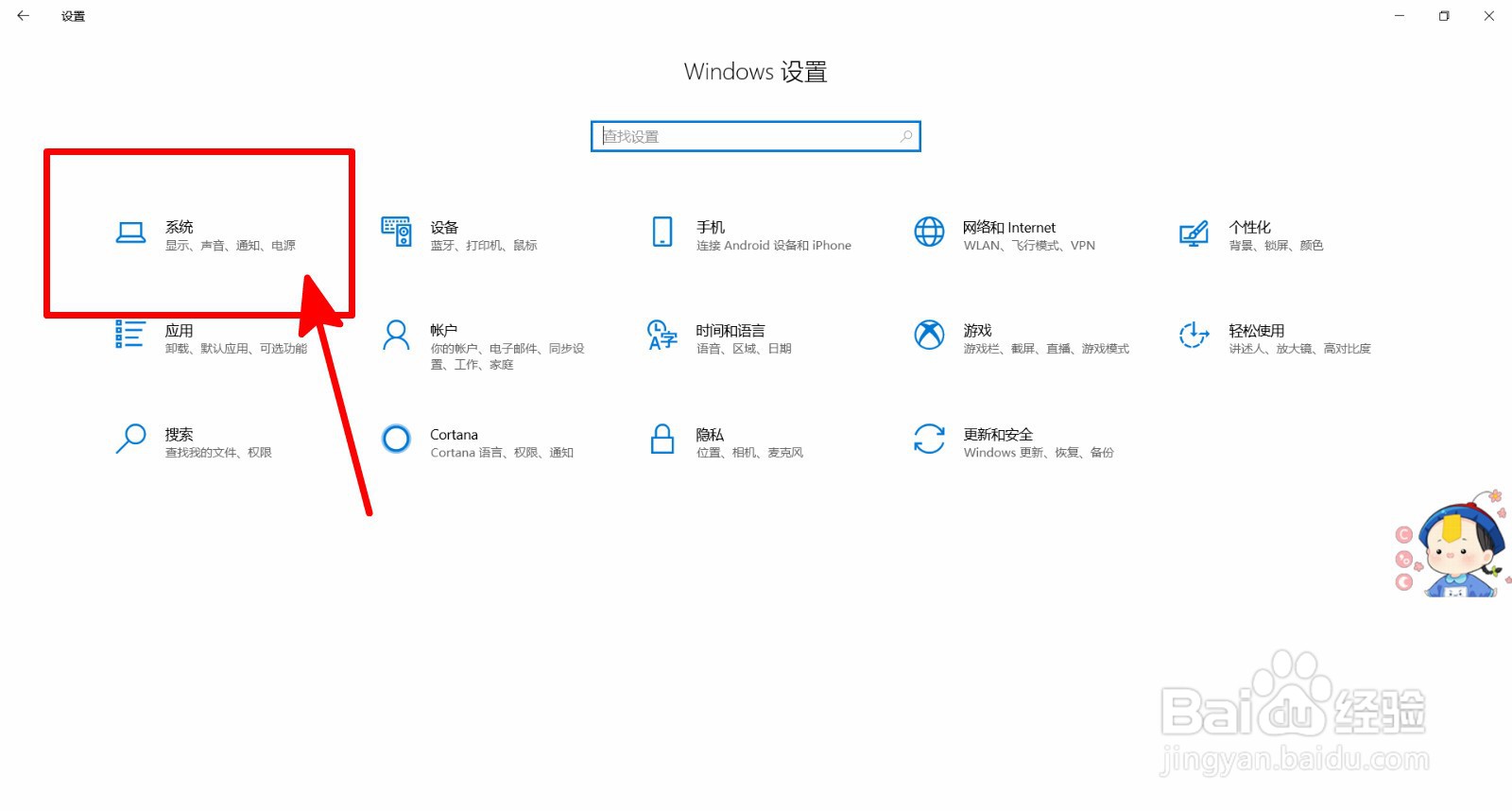 Windows10中如何更改新内容的保存位置