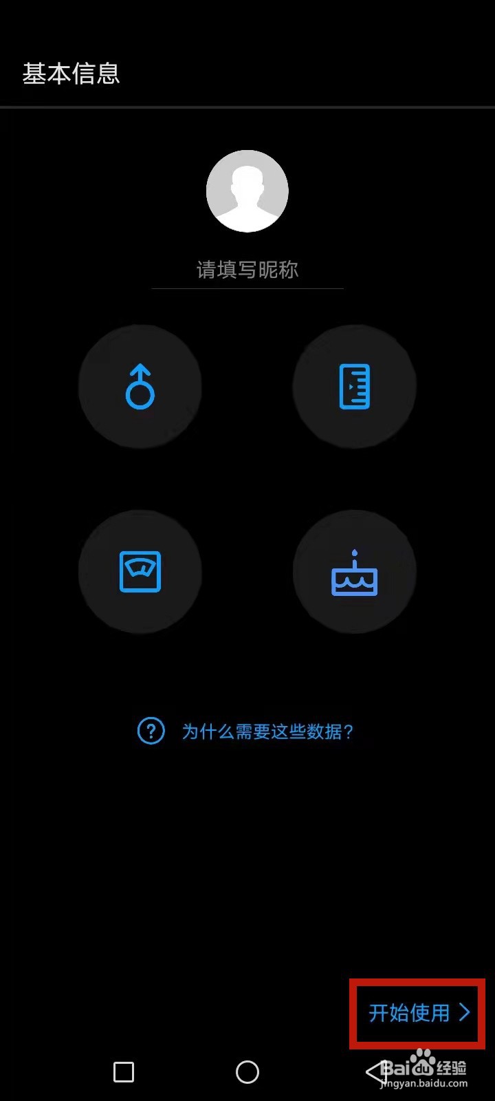 华为watch2怎么连接手机