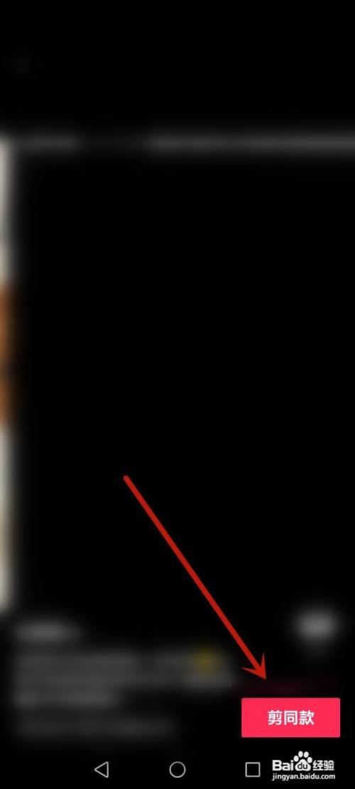 剪映模板在哪里找