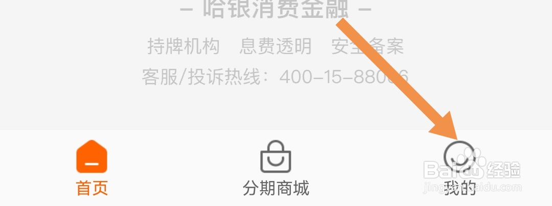 哈银消金软件怎样其次缓存