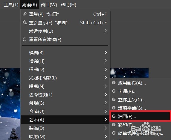 如何做GIMP的油画效果