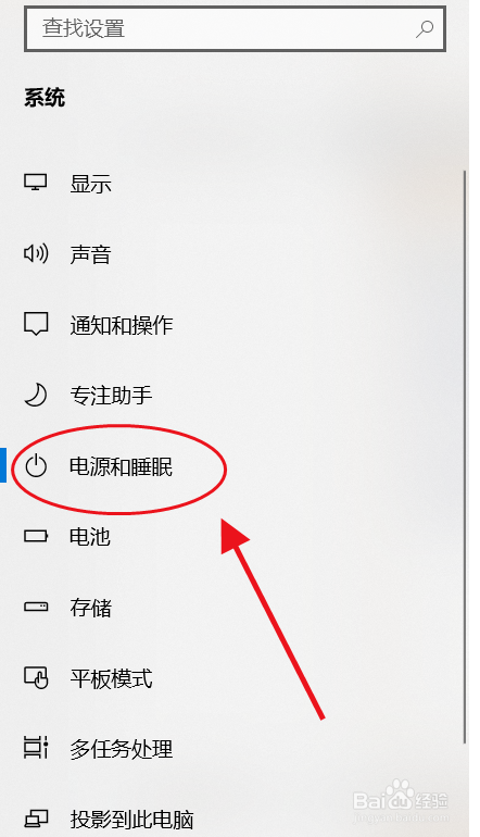 电脑长时间待机自动关机的解决办法