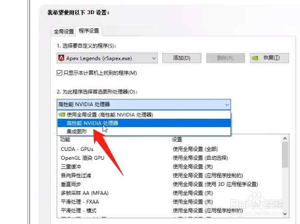 apex黑屏闪退