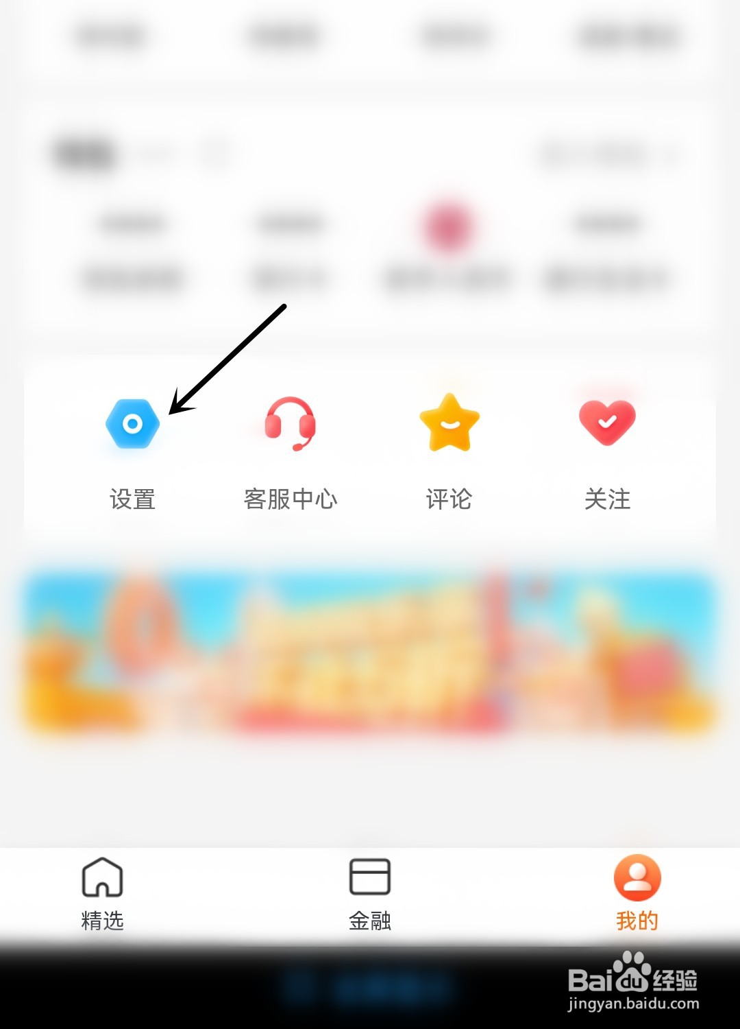 建行生活怎么注销账号