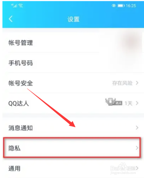 QQ如何开启展示网络状态