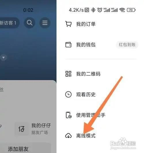 抖音如何下载离线视频