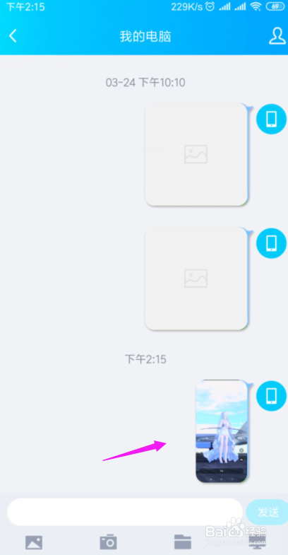 小米如何把手机上的照片和视频传到电脑上