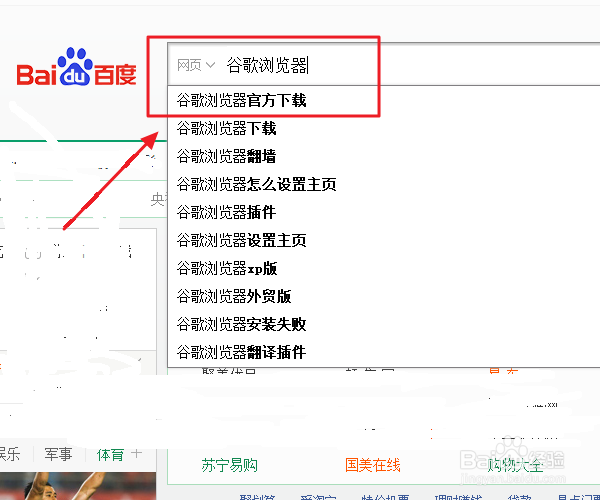 如何快速下载并安装谷歌浏览器