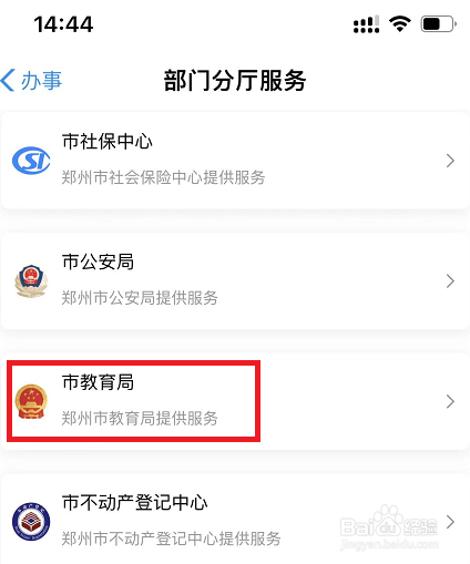 郑州中考地理生物成绩如何算