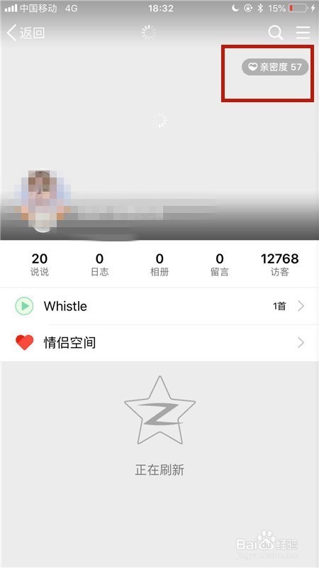 如何查看自己与qq好友的亲密度