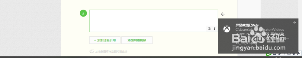 Windows 10通知和操作功能设置