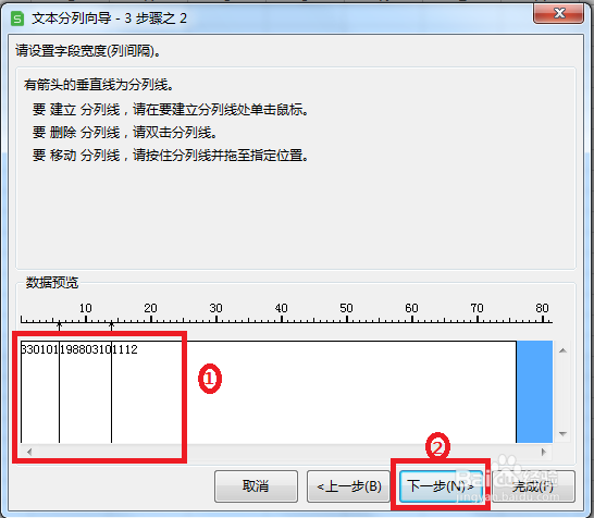 身份证号提取出生年月日