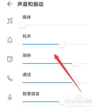华为mate30pro怎么调音量