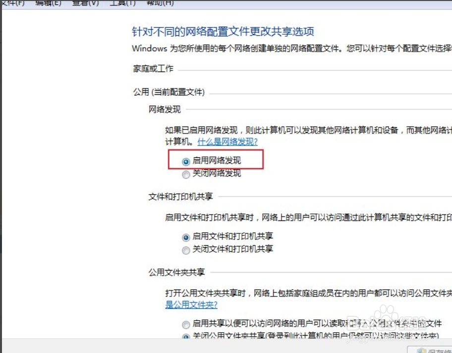 电脑共享无法访问权限怎么办