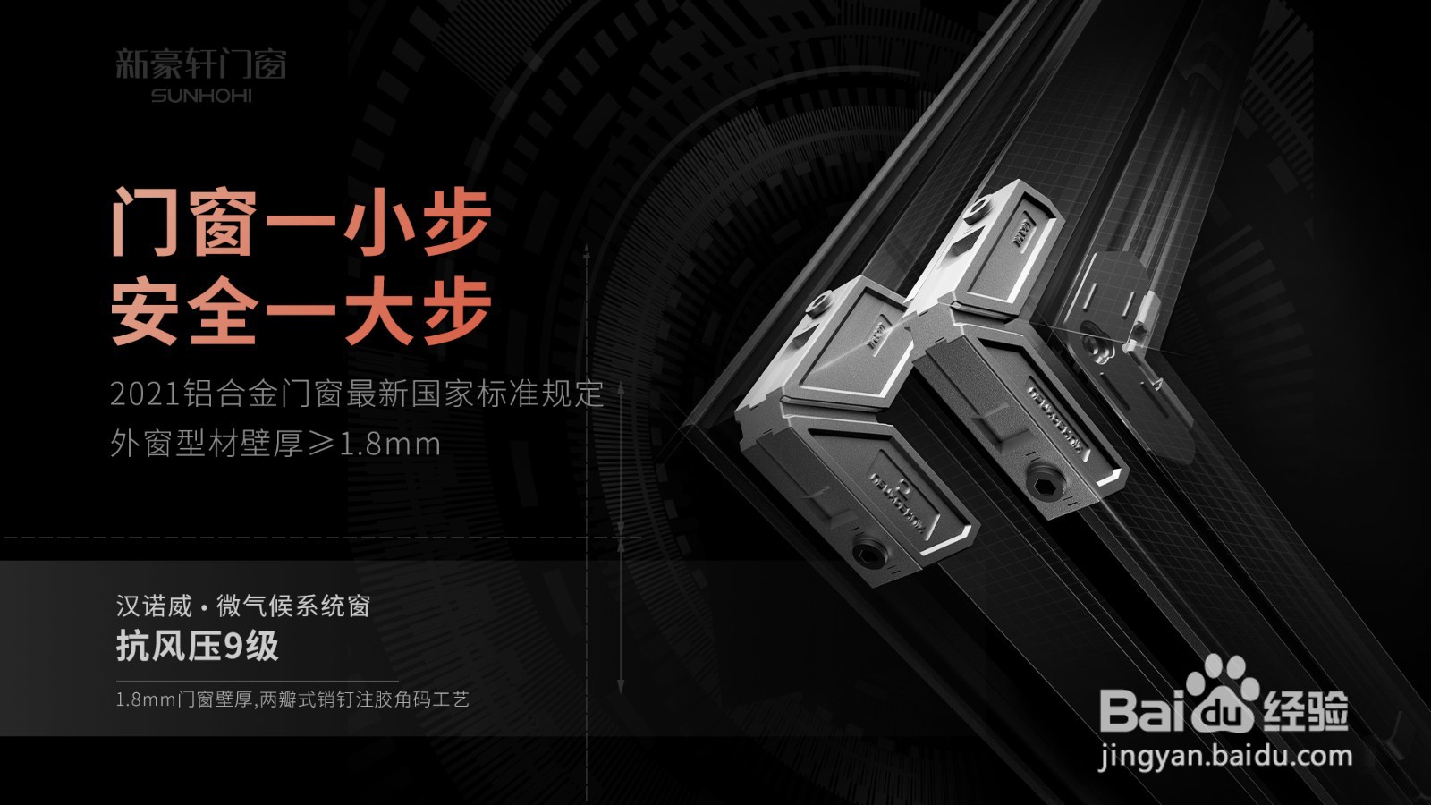 门窗新国标发布,我们如何选择一款好门窗?