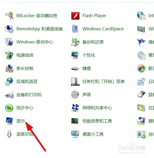 怎么调节win7系统屏幕亮度