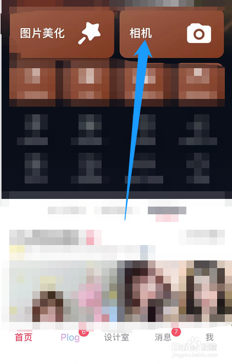 美图秀秀拍照的声音怎么关闭？