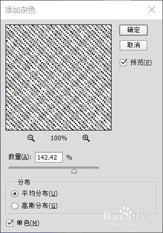 PS如何制作仿真牛仔布