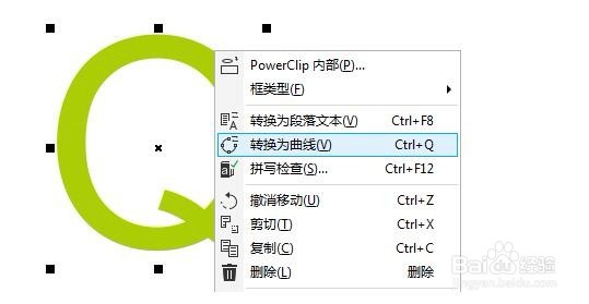 CDR中文本如何转换为曲线?