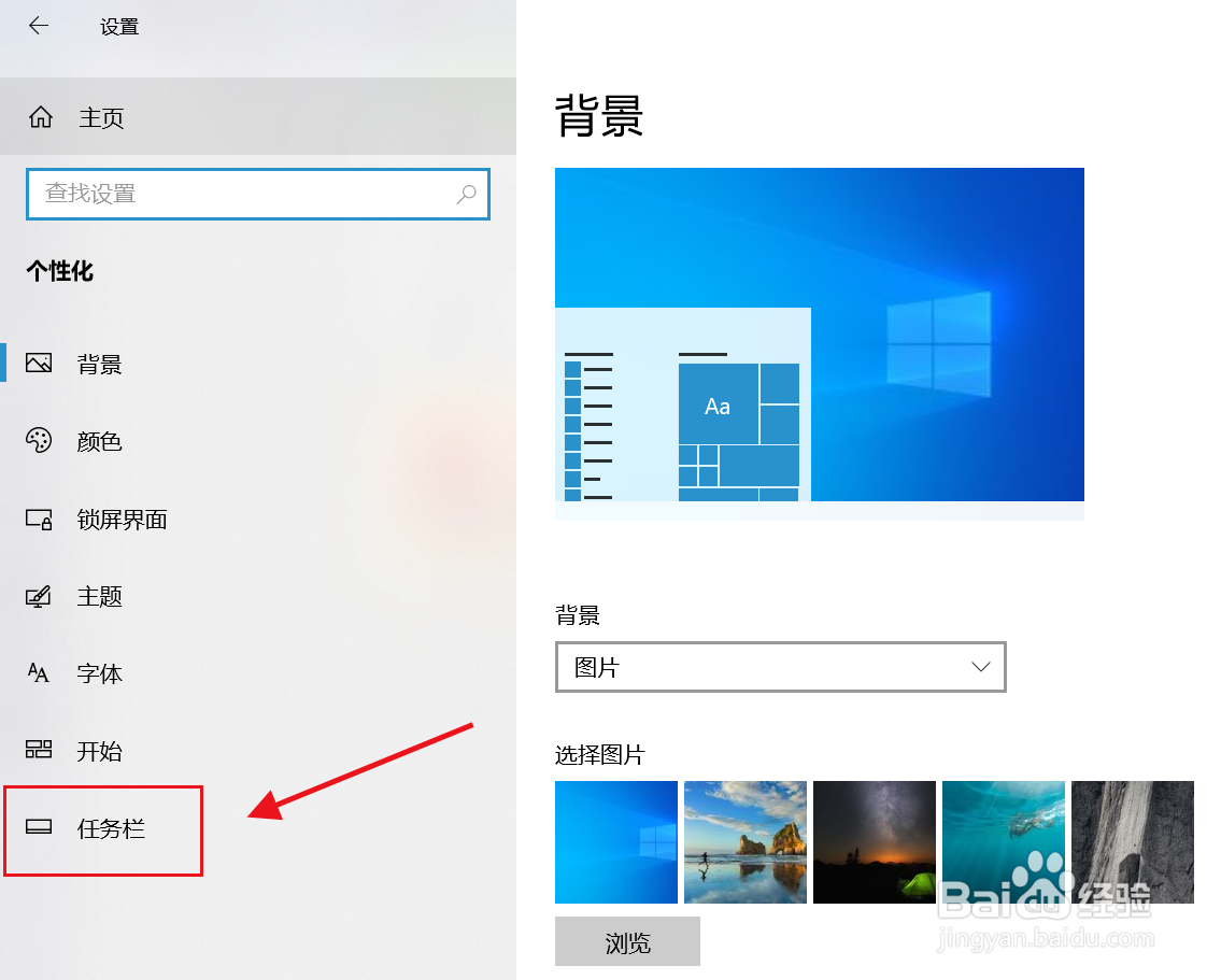 华为笔记本怎么隐藏任务栏？