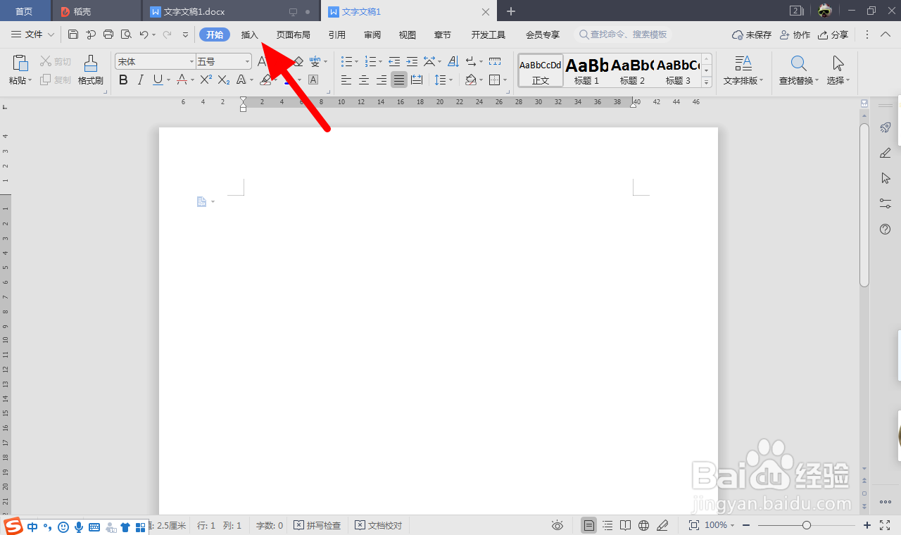 封面横线怎么一样长