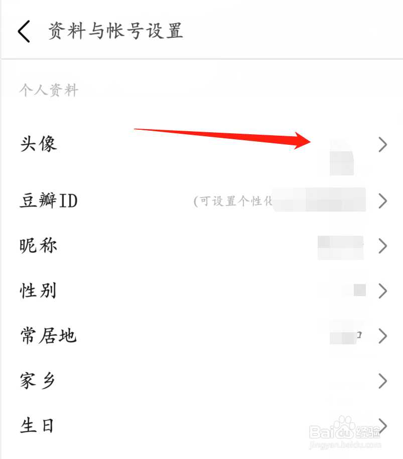 怎样修改豆瓣的头像