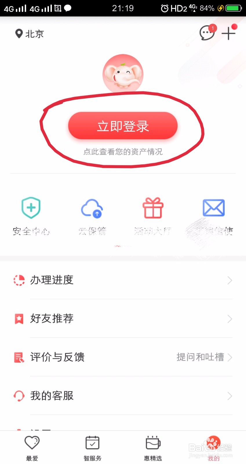 工商银行卡号怎么查