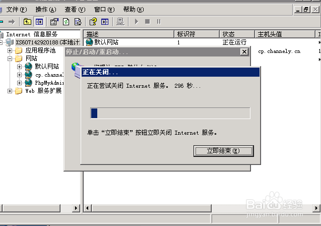 Windows2003伪静态